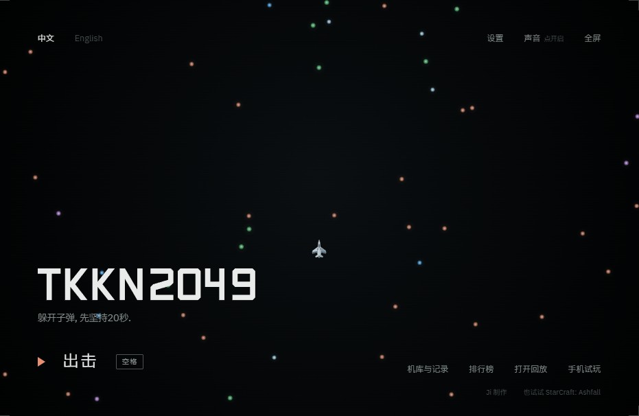 TKKN 2049